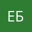 Евгениус 1 Большой