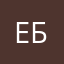 Евгения Б