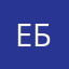 Евгения Басевич
