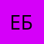 Евгения Бурова