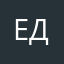 Евгения Дренина