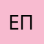 Ега-пена