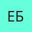 Егор Билайнофф