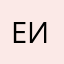 Егор Исаев