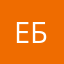 Егор Романович б