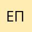 Егор-Помидор