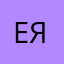 Ежик и Яна