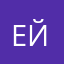 ЕйСи