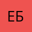 Ей бету