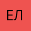 ЕлВр