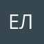 ЕленаАлександровна234