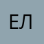 Елена.95
