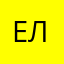Елена1912Ч