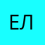 Елена2305