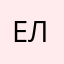 Елена456789