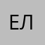 Елена4617