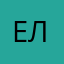 Елена555999