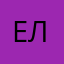 Елена81рус