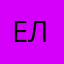 Елена88124441313