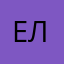 Елена_Ищук