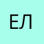 ЕлизаС