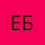Елизавета Б.
