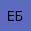 Елизавета браунинг