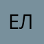 Елисей030