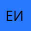 Епанчина Ирина