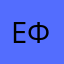 Ефим88005553535