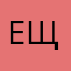 Еще_не_придумал