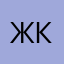 ЖКИ