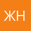 Жабина Анастасия Николаевна