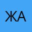 ЖадныйВаряг