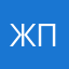 Жакшы проженя