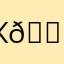Жахливо 😨