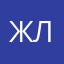 Железный Лёха