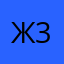 Железный человек 33
