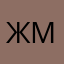 Женя Майстренко )