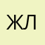 Женя 9 лет