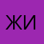 Жигулевск