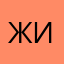 Жиессец