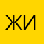 Жирный1488