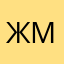 Житель мира