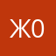 Житель 03