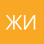 Житель12