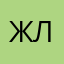 Жлобятина
