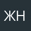 Жмых пожил, а ты нет