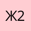 Жопа карася 228