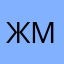 Жопа мамонта24895228